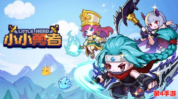 揭秘小小勇者：暴击率是否存在终极上限？全面内容概览与策略探讨