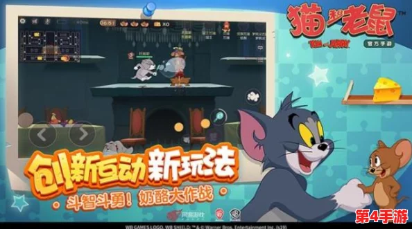 雪夜城堡探险记:猫和老鼠手游中奶酪藏匿秘径与高效搜寻策略大公开 雪夜城堡探险记:猫和老鼠手游中奶酪藏匿秘径与高效搜寻策略大公开