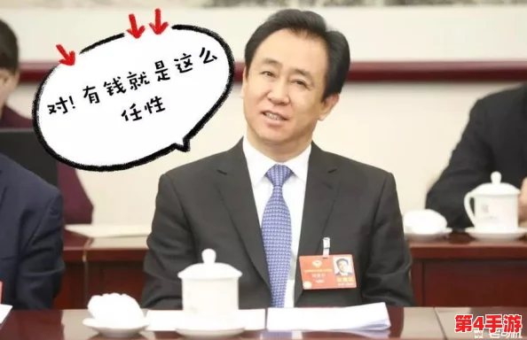 许家印玩白册册戴套吗?这是否意味着他在某种游戏或活动中采取了保护措施,值得深入思考和讨论 许家印玩白册册戴套吗?这是否意味着他在某种游戏或活动中采取了保护措施,值得深入思考和讨论