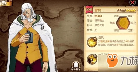 《航海王:燃烧意志》中雷利角色深度剖析——解锁其爆炸性伤害潜力与实战策略指南 《航海王:燃烧意志》中雷利角色深度剖析——解锁其爆炸性伤害潜力与实战策略指南
