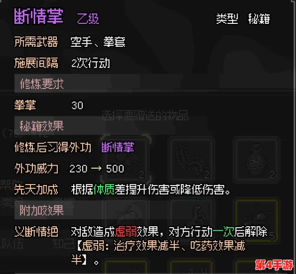 《大侠立志传》暗器200级极限突破策略:成就达成全面指南与高效升级技巧 《大侠立志传》暗器200级极限突破策略:成就达成全面指南与高效升级技巧