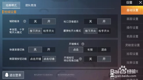和平精英游戏内如何轻松关闭车载音乐,详细步骤教你打造静谧战斗环境 和平精英游戏内如何轻松关闭车载音乐,详细步骤教你打造静谧战斗环境