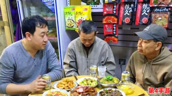 骚年和老大爷互吃:一场跨代际的美食交流与理解之旅 骚年和老大爷互吃:一场跨代际的美食交流与理解之旅