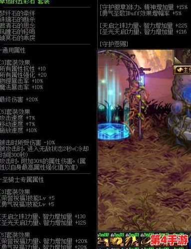 DNF职业选择：圣骑士与大枪，哪个更适合你的战斗风格与团队定位？