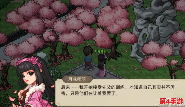 详尽指南:大侠立志传中月咏樱羽入队全步骤与条件攻略,助你轻松招募强力队友! 详尽指南:大侠立志传中月咏樱羽入队全步骤与条件攻略,助你轻松招募强力队友!