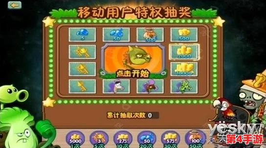 《植物大战僵尸2》高效钻石获取攻略:全面解析快速积累方法,助你战力飙升! 《植物大战僵尸2》高效钻石获取攻略:全面解析快速积累方法,助你战力飙升!