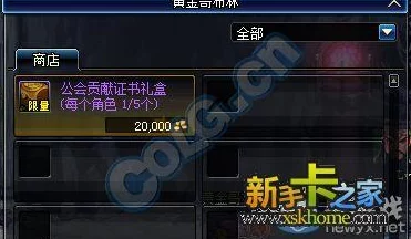 《地下城与勇士》工会副本攻略:刷取效率最高的选择,助你快速积累资源! 《地下城与勇士》工会副本攻略:刷取效率最高的选择,助你快速积累资源!
