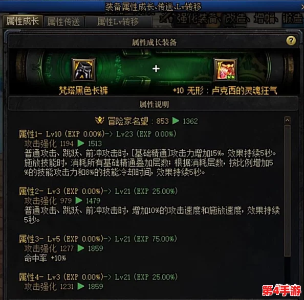 《地下城与勇士》高效升级词条攻略:精选地图推荐,助力你快速强化装备属性! 《地下城与勇士》高效升级词条攻略:精选地图推荐,助力你快速强化装备属性!