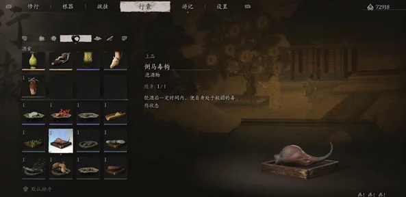 黑神话悟空:妙仙葫芦搭配毒系套装战术全解析,打造独步西游的致命组合玩法! 黑神话悟空:妙仙葫芦搭配毒系套装战术全解析,打造独步西游的致命组合玩法!