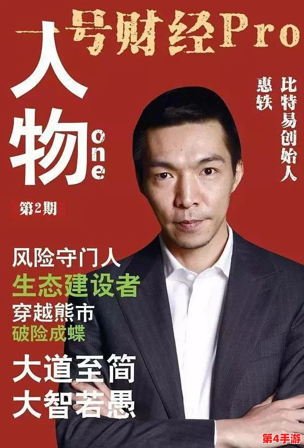 比特人生中文版折相思独家下载渠道分享,安全获取链接推荐 比特人生中文版折相思独家下载渠道分享,安全获取链接推荐