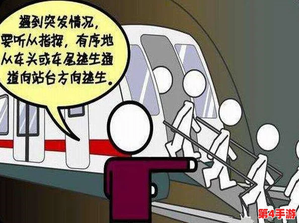 地铁逃生必备:全面对比各大护航工具,揭秘哪款最实用高效保驾护航! 地铁逃生必备:全面对比各大护航工具,揭秘哪款最实用高效保驾护航!