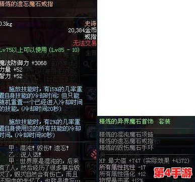 地下城与勇士(DNF)装备指南:首饰部位选择深度剖析,戒指、项链还是手镯更优? 地下城与勇士(DNF)装备指南:首饰部位选择深度剖析,戒指、项链还是手镯更优?