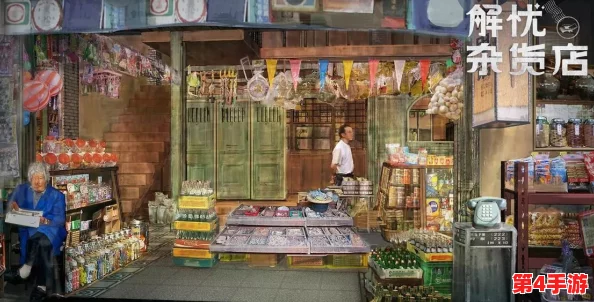 时光杂货店:解锁暴富秘籍,全面店铺提升实战攻略,助你经营之路畅通无阻! 时光杂货店:解锁暴富秘籍,全面店铺提升实战攻略,助你经营之路畅通无阻!