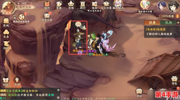 《封神幻想世界》详细攻略:揭秘奇遇任务15消失的筒骨全流程挑战 《封神幻想世界》详细攻略:揭秘奇遇任务15消失的筒骨全流程挑战