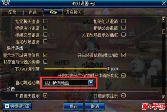 DNF玩家必看：如何个性化设置装备指令键，提升游戏操作流畅度