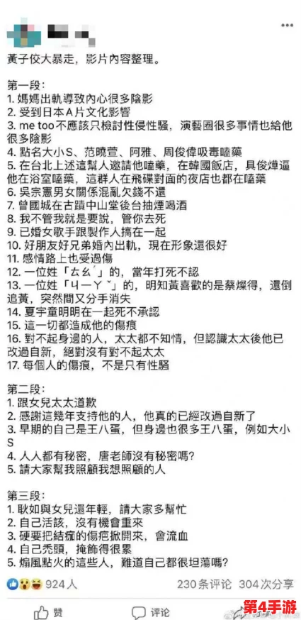 黑料免费独家爆料:揭示娱乐圈不为人知的秘密,内幕消息震惊全网,引发热议与关注! 黑料免费独家爆料:揭示娱乐圈不为人知的秘密,内幕消息震惊全网,引发热议与关注!