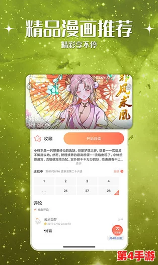 羞羞漫画在线免费入口:畅享海量优质漫画资源,随时随地尽情阅读,满足你的所有需求! 羞羞漫画在线免费入口:畅享海量优质漫画资源,随时随地尽情阅读,满足你的所有需求!