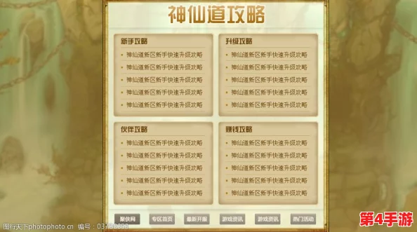 探索神仙道游戏:揭秘钓鱼玩法解锁等级要求与乐趣深度体验指南 探索神仙道游戏:揭秘钓鱼玩法解锁等级要求与乐趣深度体验指南