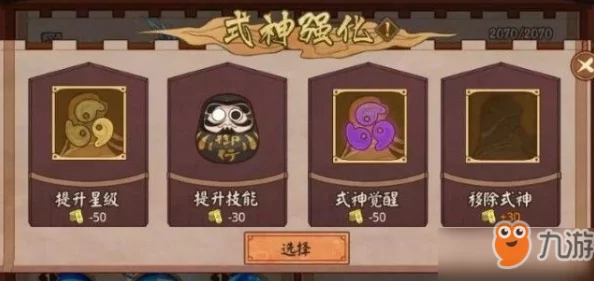阴阳师新区启程攻略：精准式神搭配策略，铸就后期战力巅峰之路