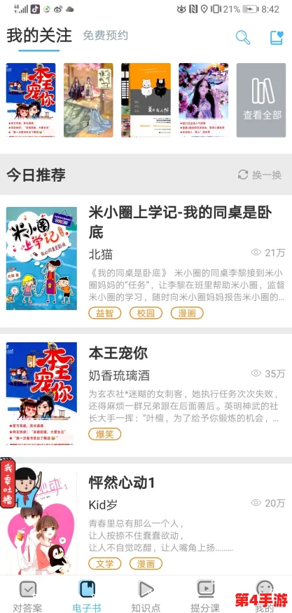 好色先生APP：点亮心灵，传递温暖与正能量的社交平台