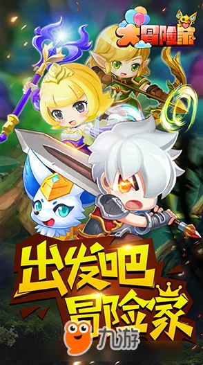 探索大冒险家手游:揭秘顶级魔灵战力,全方位技能属性深度剖析与实战评估 探索大冒险家手游:揭秘顶级魔灵战力,全方位技能属性深度剖析与实战评估