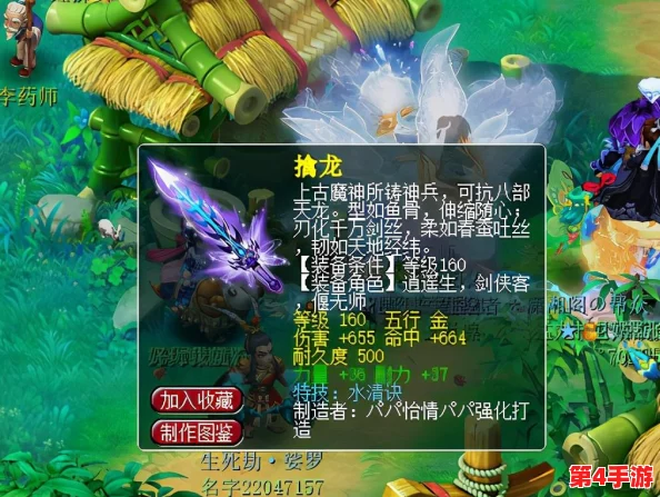 《梦幻西游手游》创意家居打造:全新家具合成策略与美学搭配指南 《梦幻西游手游》创意家居打造:全新家具合成策略与美学搭配指南