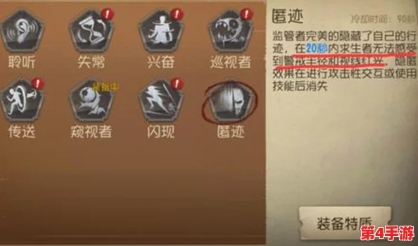 第五人格高阶策略：运动员天赋优化指南，聚焦低调潜行与不安增益深度剖析