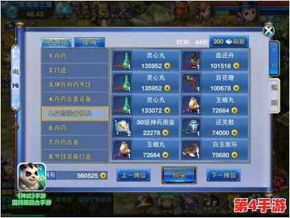 烈焰屠神：高效处理淘汰装备策略与摆摊系统深度玩法指南