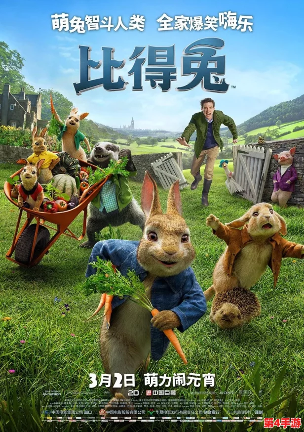 啊∽你tm别 了我的小兔兔电影，让人忍俊不禁的喜剧之作！
