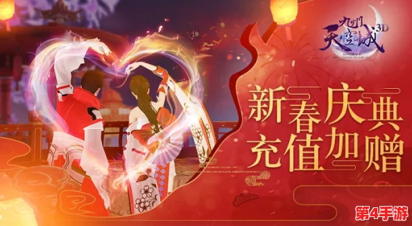 《九州天空城3D》情缘系统详解：缔结永恒誓约，解锁结婚条件与浪漫流程