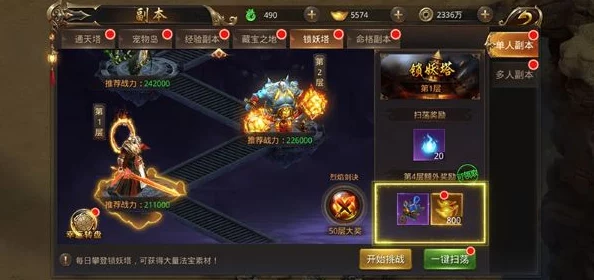 灵域仙魔纪：深度探索手游成就系统，解锁进阶玩法与策略精髓