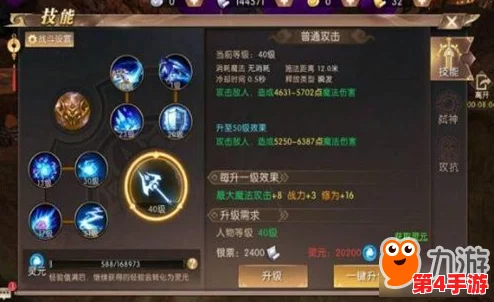 探索轩辕传奇手游：法师职业技能奥秘与实战策略全面剖析
