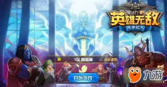 英雄无敌战争纪元：平民策略巅峰，大天使领衔的最优攻击兵团配置指南