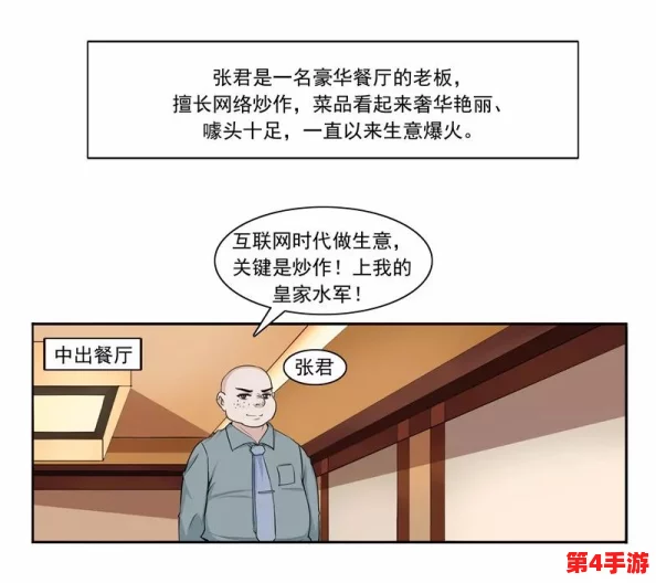 七年止痒(上位) :无三观结局34,深刻理解人性与情感的复杂交织 七年止痒(上位) :无三观结局34,深刻理解人性与情感的复杂交织