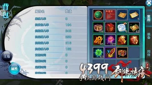 探索《新剑侠情缘》手游:林海角色天赋技能全解析,10.30每日一题答案揭晓独家揭秘! 探索《新剑侠情缘》手游:林海角色天赋技能全解析,10.30每日一题答案揭晓独家揭秘!