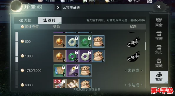 楚留香手游战功高效累积策略：实战技巧与日常任务优化指南