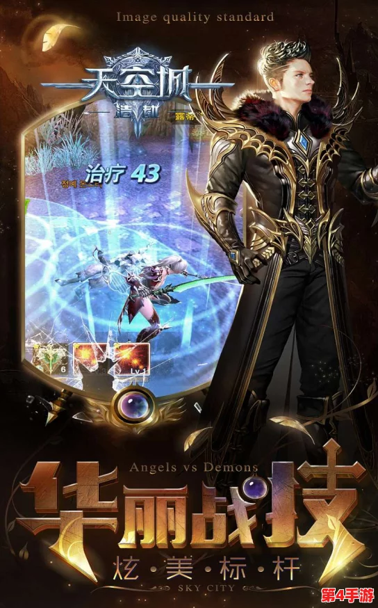 《天空城浩劫：终极职业指南》揭秘顶尖玩家首选，探索最强战力之路