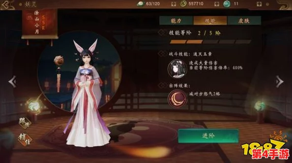 探秘神都夜行录：SSR蜃女图鉴深度鉴赏，妖灵神女的神秘魅力与实力解析