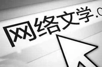 关于“wwwxxxx69”的讨论：网络文化中的奇特现象与其对社会的影响分析