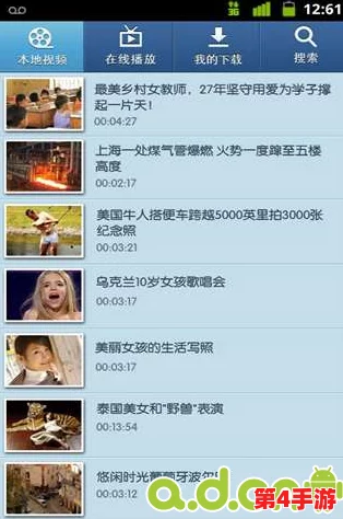 Fuqer video：网红主播被曝涉嫌利用粉丝资源进行非法活动