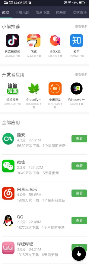 xkdsp.apk 3.0隐藏大全：新版本发布，用户体验大幅提升，功能更加丰富多样