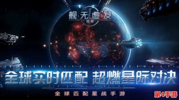 全面探索舰无虚发：暗星系统战术策略与玩法深度指南