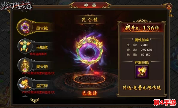 《影刃传说》手游梦幻水晶：璀璨奥秘解锁，全方位玩法策略与功能深度探索之旅