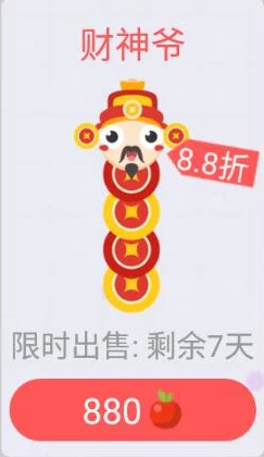 独家揭秘：贪吃蛇大作战在线财神限定皮肤，价格与限时抢购期限全攻略