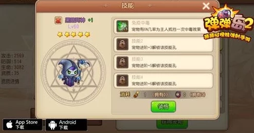 《弹弹岛2》手游策略进阶：均衡型宠物全方位剖析，打造全能战斗伙伴新指南
