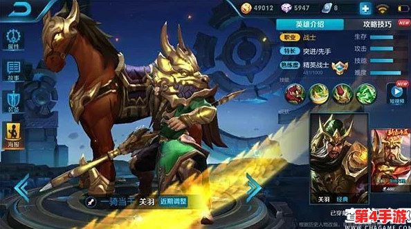 王者荣耀5V5巅峰对决:关羽一骑当千,如何成为团战逆转的关键英雄 王者荣耀5V5巅峰对决:关羽一骑当千,如何成为团战逆转的关键英雄