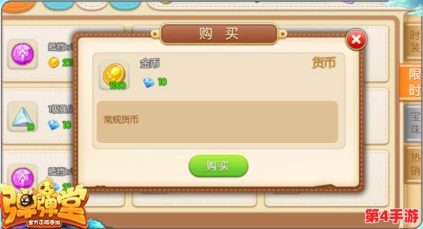 弹弹堂手游金币高效累积策略:全方位解锁金币获取途径与技巧大全 弹弹堂手游金币高效累积策略:全方位解锁金币获取途径与技巧大全