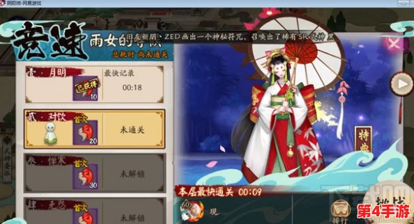 阴阳师高效挂机攻略：解锁雨女副本9-10层通关秘籍，策略与技巧全掌握