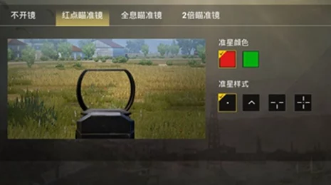 绝地战场精英进阶：全息VS红点瞄准镜，精准射击策略与实战应用全解析指南