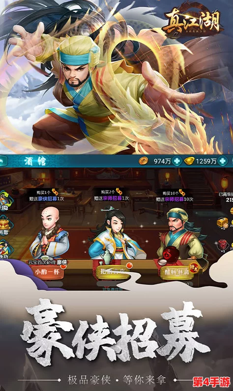 探秘真江湖HD：逍遥掌门侠客独步武林的绝技与策略全攻略分享